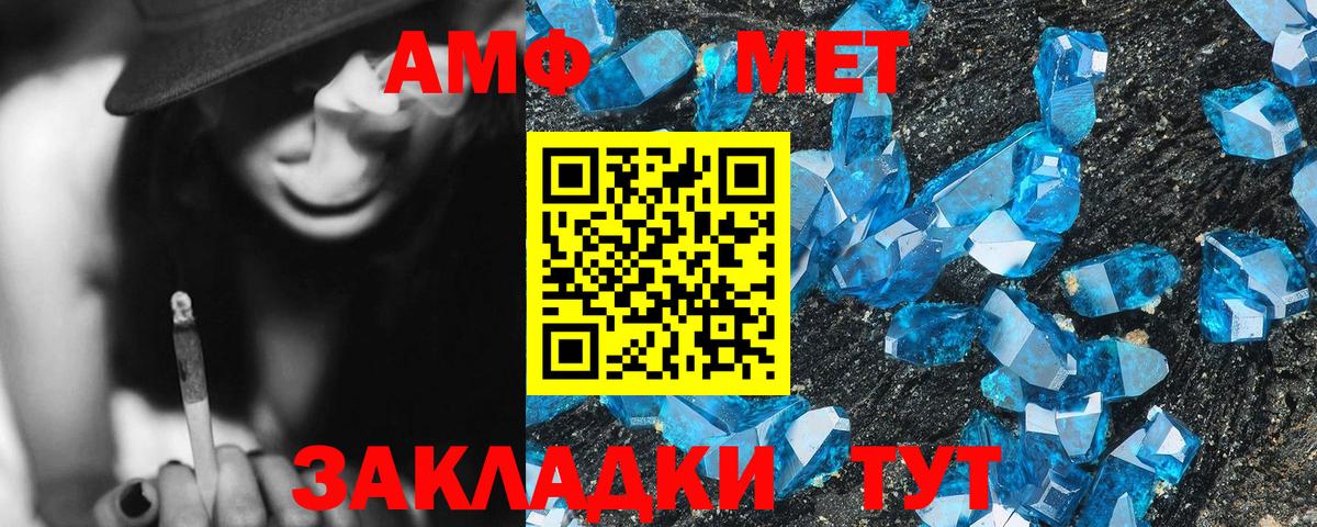 Амфетамин VHQ Белогорск