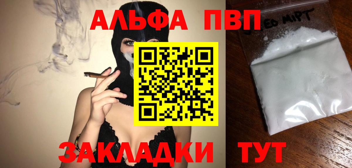 ГАШИШ Белогорск