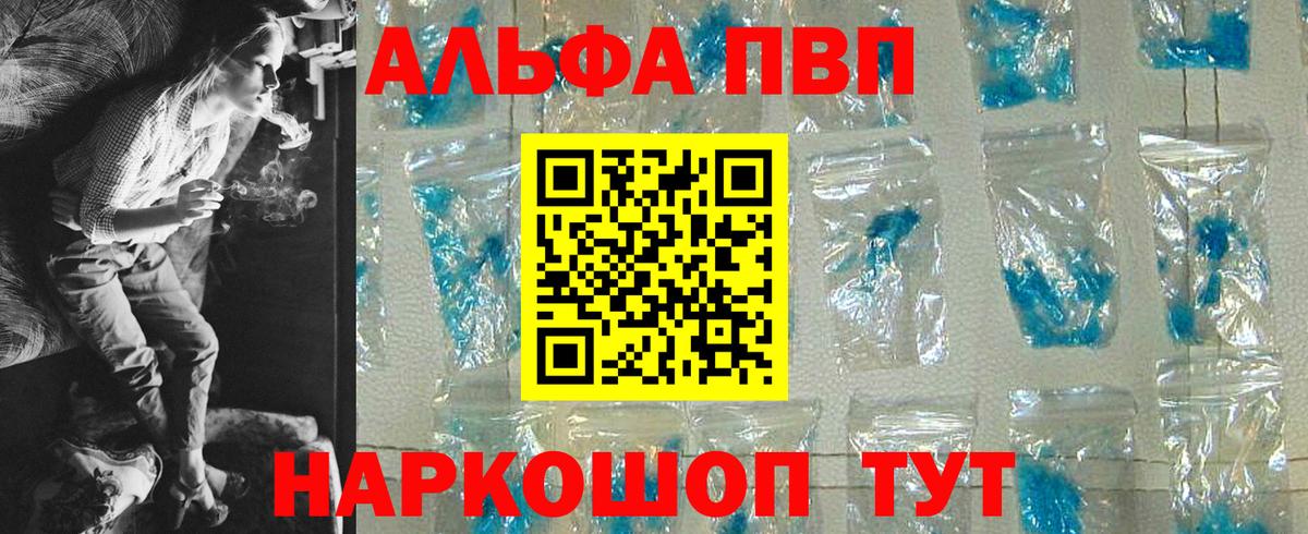Белогорск  A-PVP СК  Alpha PVP  Вход с VPN  A PVP крисы CK 