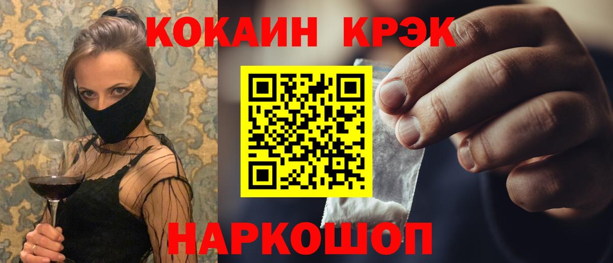 КОКАИН 98%  COCAIN  Белогорск  КОКАИН Боливия  Вход с VPN 