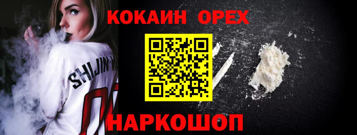 Кокаин Перу Белогорск