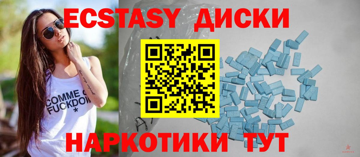 Ecstasy XTC Белогорск