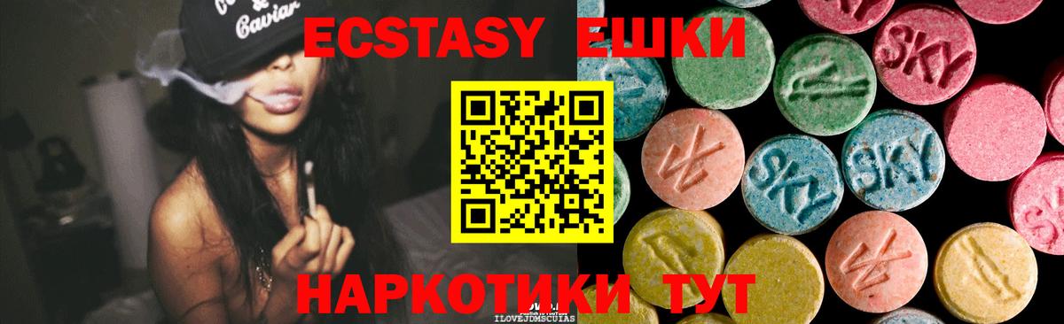Белогорск  Ecstasy  Ecstasy ешки  Вход с VPN  Ecstasy Punisher 