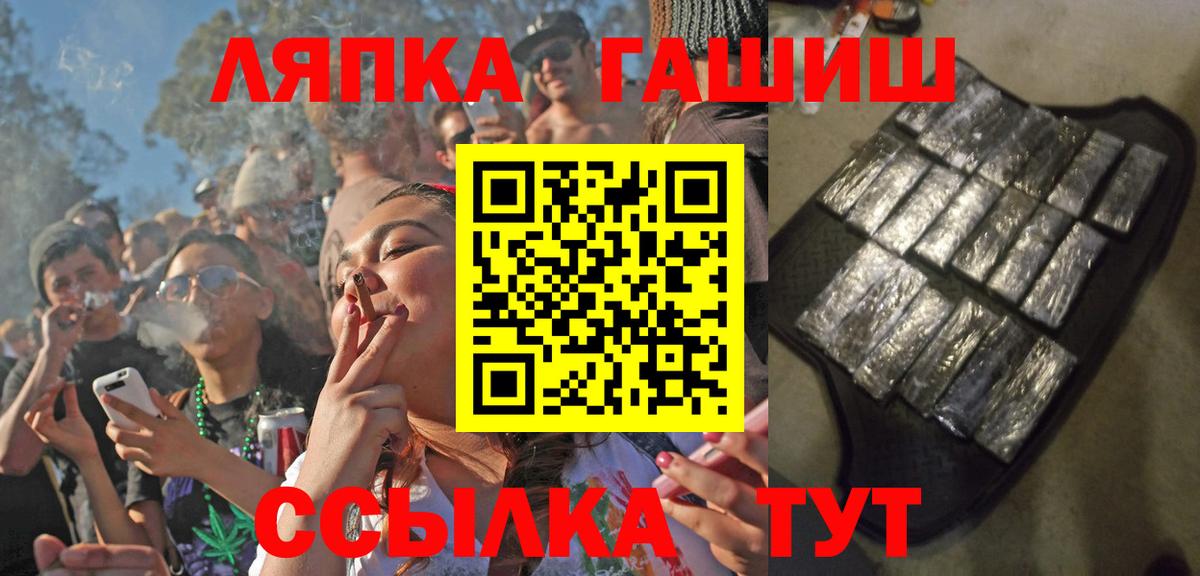 Белогорск  Гашиш Cannabis  Вход с VPN  ГАШ гарик 