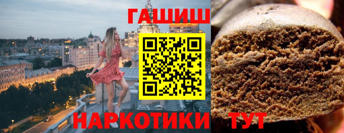 ГАШ 40% ТГК Белогорск