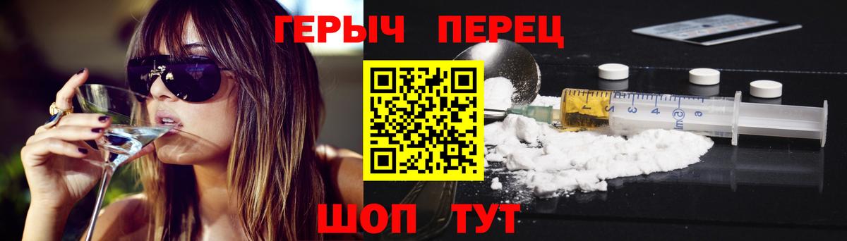 Белогорск  ГЕРОИН белый  Вход с VPN 