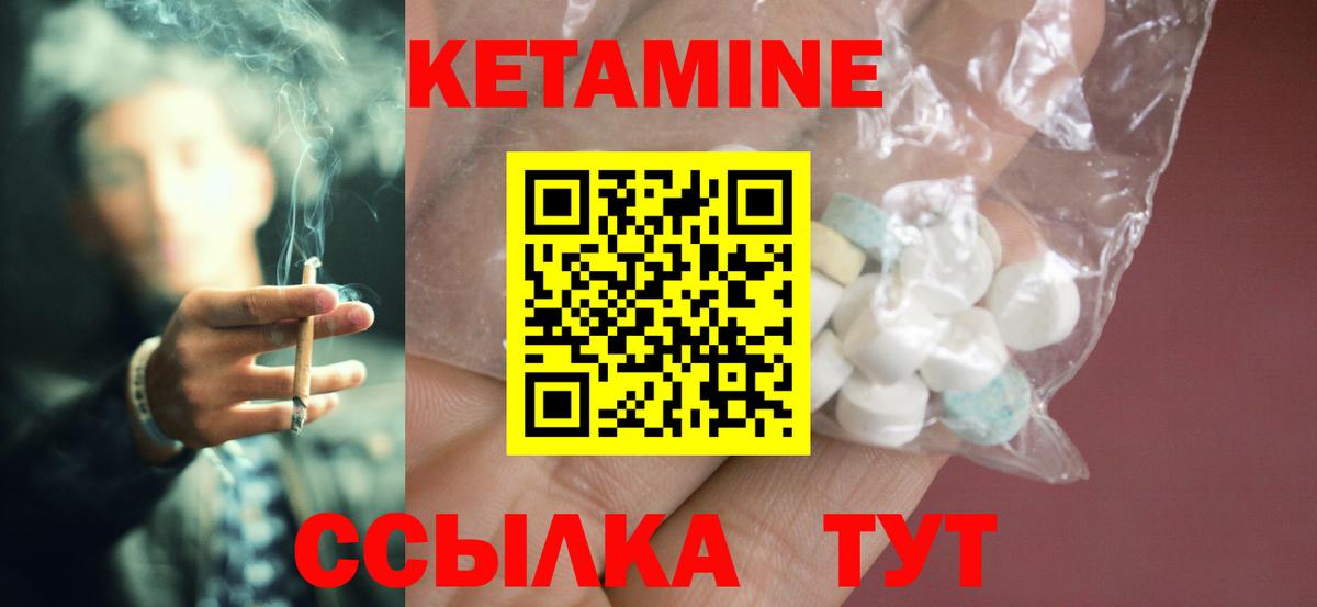 Кетамин VHQ Белогорск
