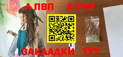 а пвп мука Гуково