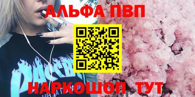 а пвп мука Гуково