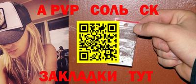 а пвп мука Гуково