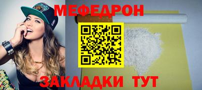 мефедрон VHQ Гудермес