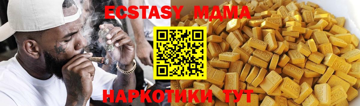 Белогорск  MDMA crystal  Вход с VPN 