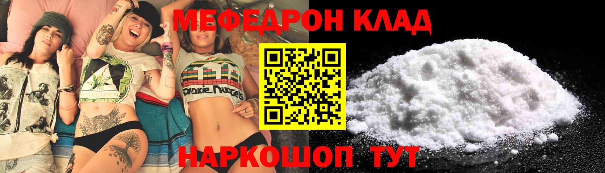 МЕФ мука Белогорск