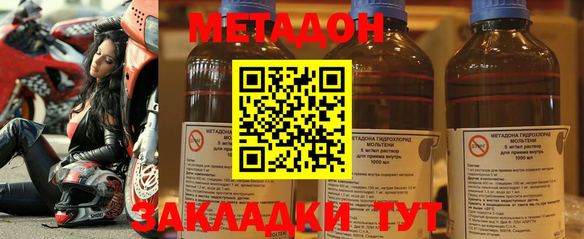 Метадон VHQ  Вход с VPN  Белогорск 
