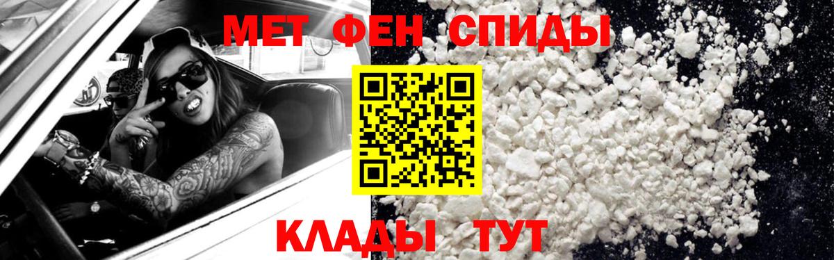 Метамфетамин витя  Метамфетамин витя  Вход с VPN  Белогорск 