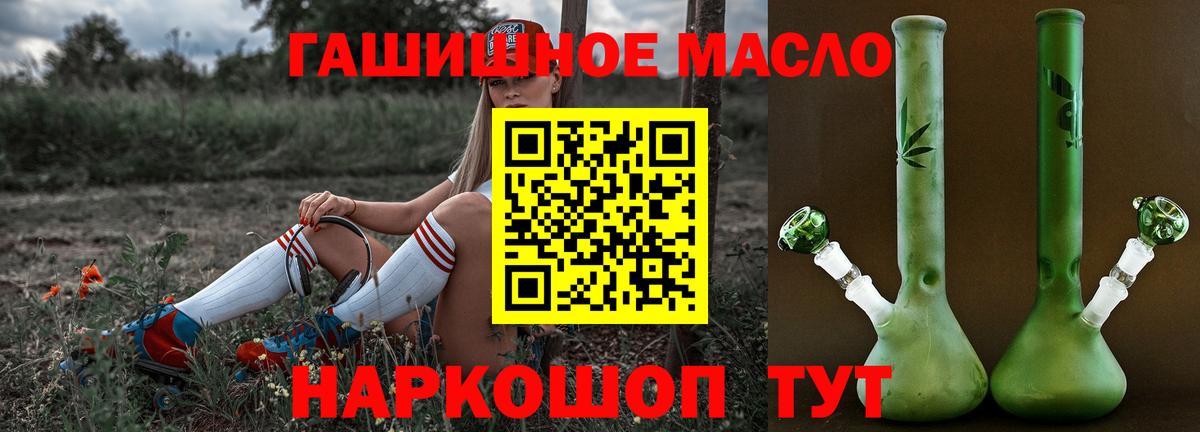 ТГК вейп  Вход с VPN  Дистиллят ТГК гашишное масло  купить   Белогорск 