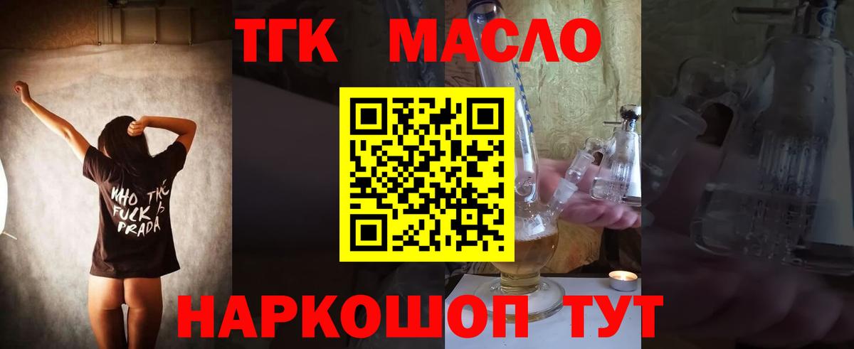 Дистиллят ТГК жижа Белогорск